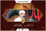 تغطية مصورة - المجلس الحسيني ليلة 3 ربيع الأول 1445 هـ الخطيب الشيخ عمار تيسير