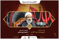 تغطية مصورة - إستشهاد النبي محمد ( ص ) 1445 هـ الخطيب الشيخ علي عاشور