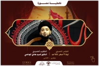 تغطية مصورة - المجلس الحسيني ليلة 16 صفر 1445 هـ الخطيب السيد هادي الوداعي
