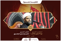 ليلة 13 محرم 1445 هجرية - الخطيب الشيخ علي الجفيري