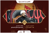 تغطية مصورة - يوم 3 محرم 1445 هجرية - الخطيب الشيخ رجائي البارباري