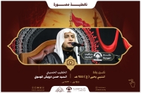تغطية مصورة - وفاة النبي يحيى ( ع ) 1445 هـ الخطيب السيد حسن دوريش الموسوي