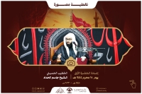 تغطية مصورة - ( إعادة العشرة ) يوم 18 محرم 1445 هجرية - الخطيب الشيخ جاسم الحداد