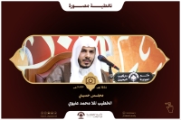 تغطية مصورة - مجلس حسيني 1445 هـ - الخطيب الحسيني الملا محمد عليوي